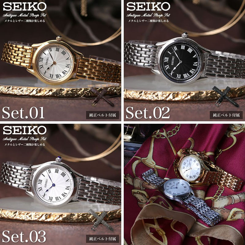 二種のベルトが楽しめる】セイコー 腕時計 SEIKO 時計 セイコー