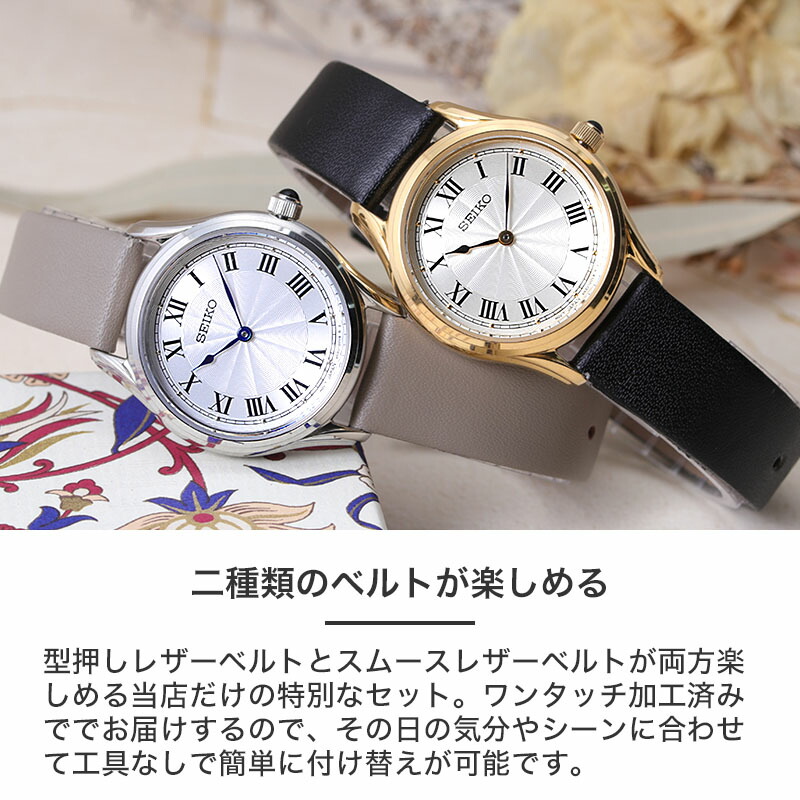 SEIKO 腕時計 交換ベルト付 美品 セイコー セイコー 口コミ商品