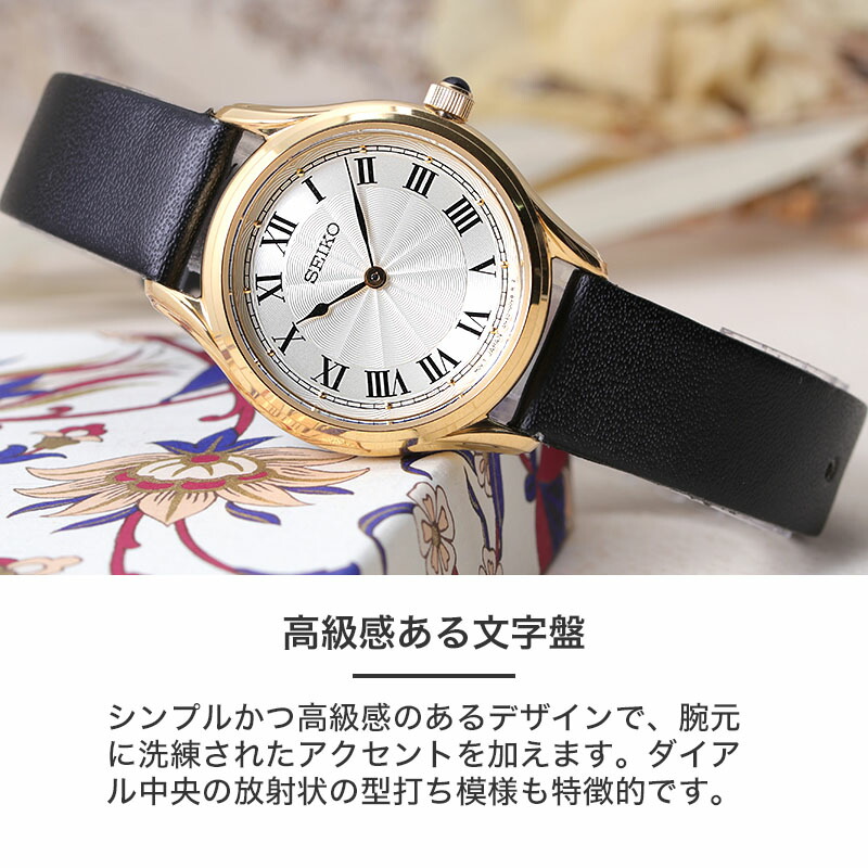 【二種のベルトが楽しめる】セイコー 腕時計 SEIKO 時計 セイコー時計 セイコー腕時計 レディース セレクション レディース オフィス シンプル  きれいめ
