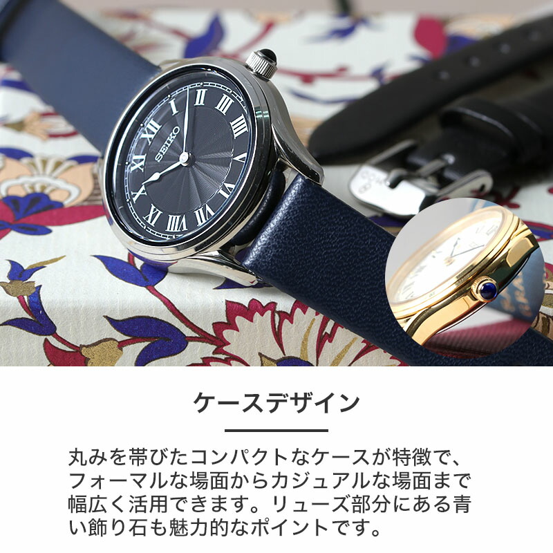 二種のベルトが楽しめる】セイコー 腕時計 SEIKO 時計 セイコー時計