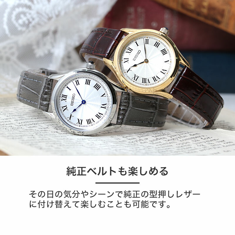 二種のベルトが楽しめる】セイコー 腕時計 SEIKO 時計 セイコー時計 