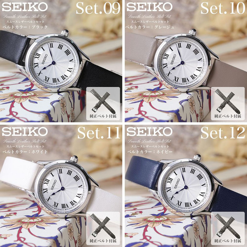 二種のベルトが楽しめる】セイコー 腕時計 SEIKO 時計 セイコー時計 