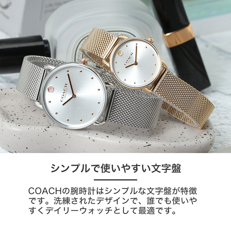 コーチ 時計 COACH 腕時計 コーチ時計 ELLIOT レディース 20代 30代 40代 人気 おしゃれ 可愛い シンプル 軽量 薄型  金属ベルト ベルト かわいい 彼女 妻 恋人