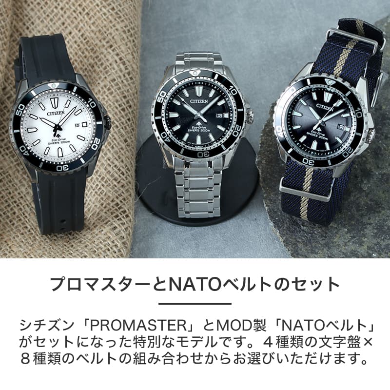 [当店限定セット] シチズン プロマスター 腕時計 CITIZEN PROMASTER 時計 ダイバーズ 防水 メンズ プレゼント 人気 ソーラー 替えベルト おしゃれ ギフト｜hstyle｜05