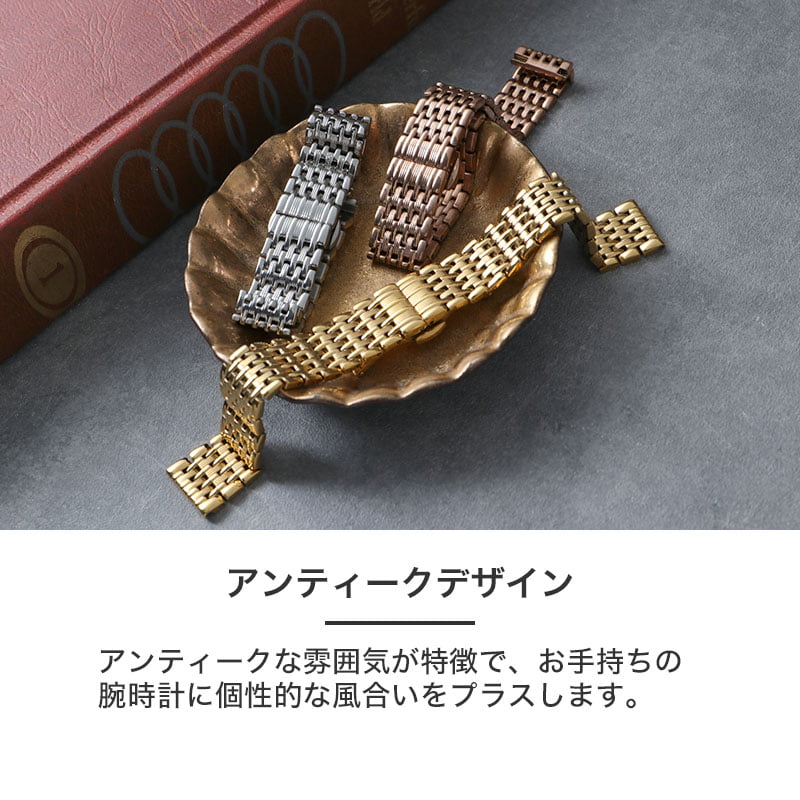 MOD アンティーク 腕時計 ベルト 時計 金属 レディース カン幅