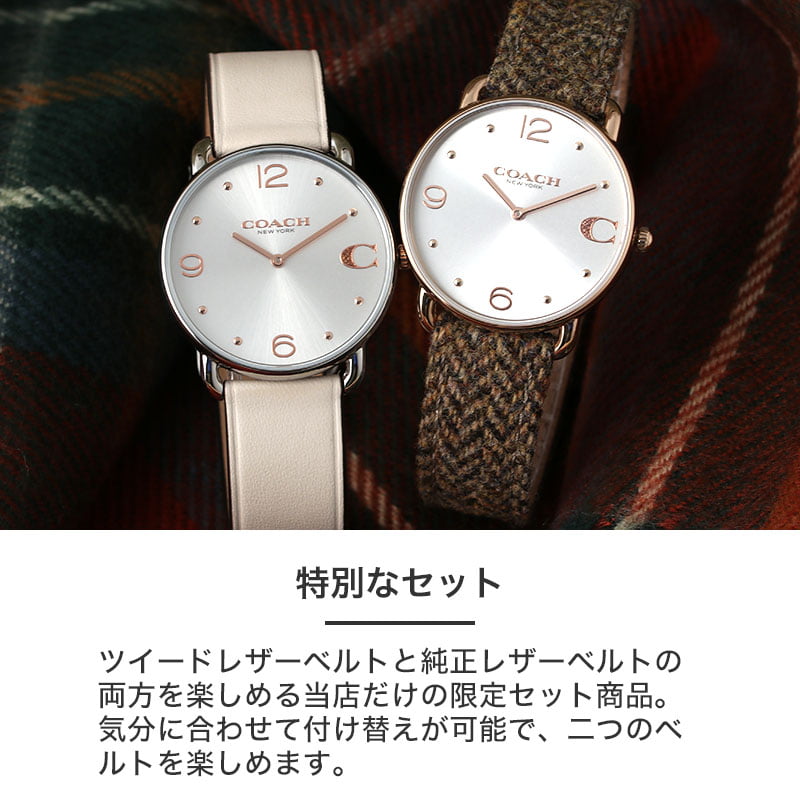 二種のベルトが楽しめる】コーチ 腕時計 レディース COACH 時計 コーチ