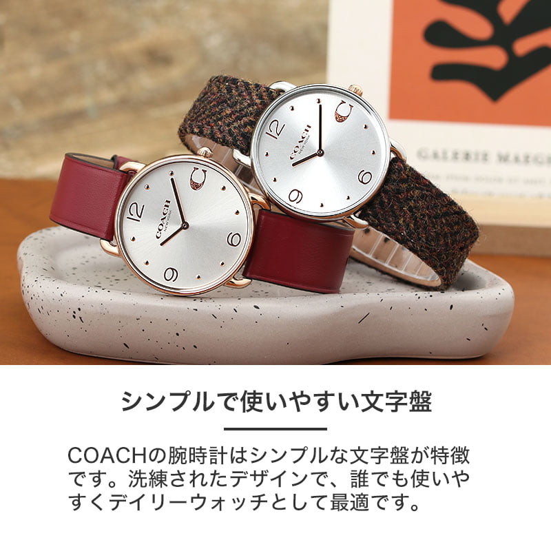 二種のベルトが楽しめる】コーチ 腕時計 レディース COACH 時計 コーチ