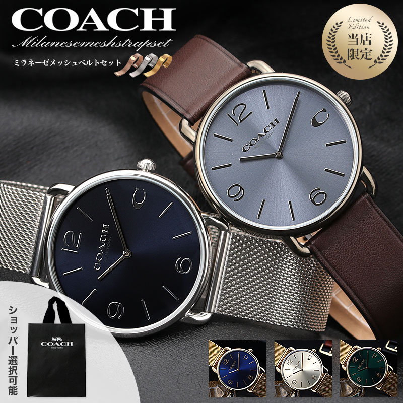 COACH 腕時計 2個セット レザーベルト 楽天市場】【二種のベルトが楽しめる】 COACH コーチ ブランド