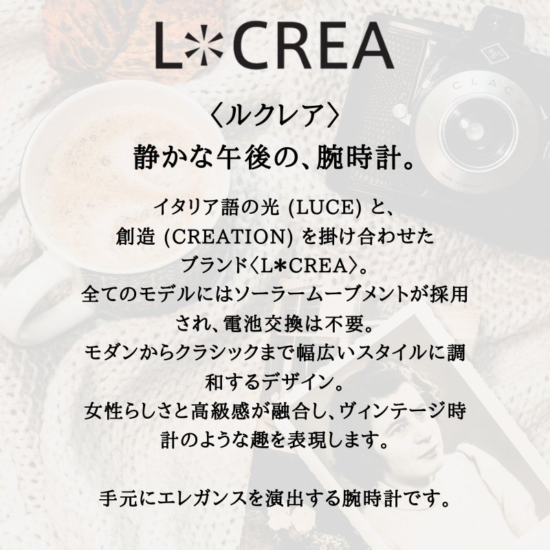 【 電池交換不要 アクセサリー ソーラー ウォッチ 】 日本製 LCREA 腕時計 ルクレア 時計 アンティーク ソーラーウォッチ レディース腕時計 女性用時計 レトロ｜hstyle｜02