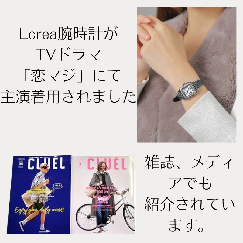 LCREA 【 電池交換不要 アクセサリー ソーラー ウォッチ 】 日本