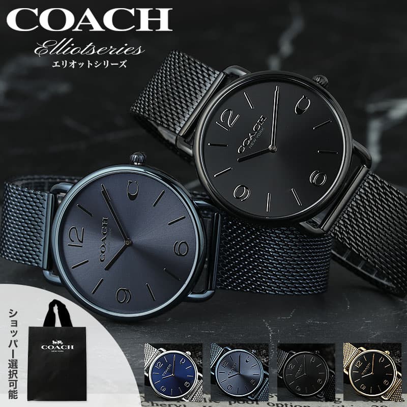 COACH（コーチ） 【ワンランク上の 高級感】コーチ 腕時計 時計