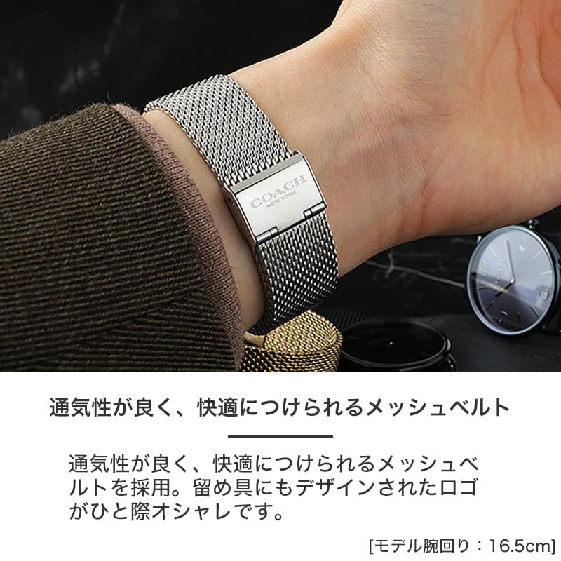 ★夢★ 【COACH】エリオット 28mm サンレイ メッシュベルト COACH（コーチ） 【ワンランク上の 高級感】コーチ 腕時計 時計