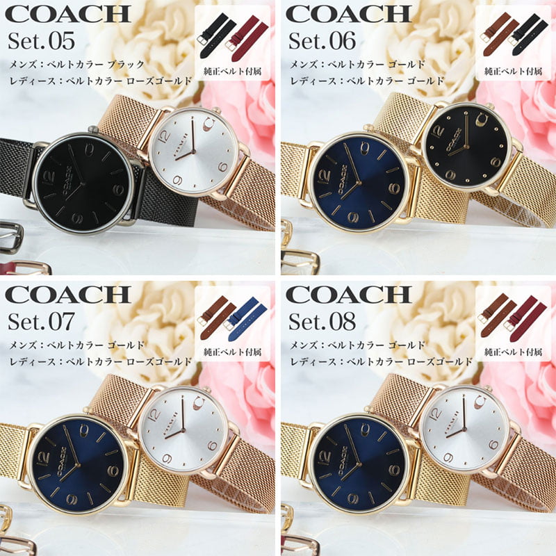 COACH 【当店限定 ペア】ペアウォッチ コーチ 腕時計 時計
