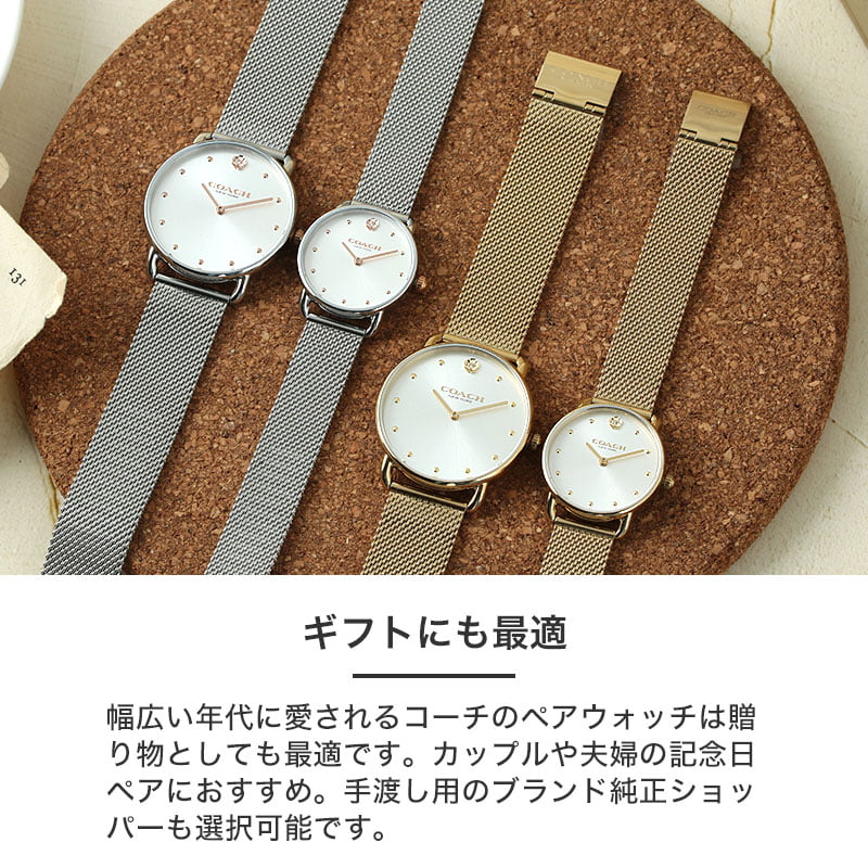 COACH 【ペア 価格】ペアウォッチ コーチ 腕時計 時計 メンズ