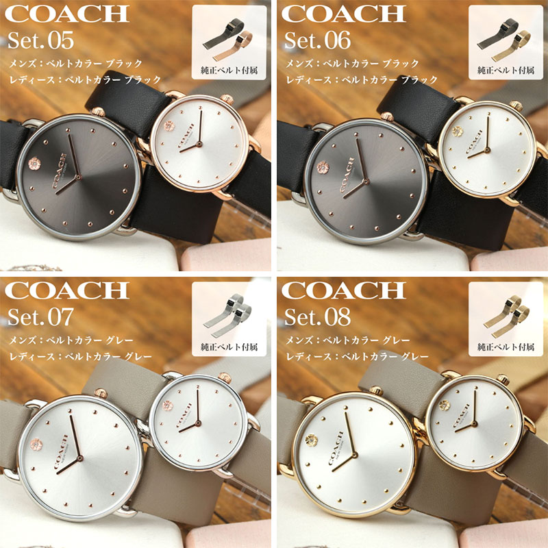 COACH 【当店限定 ペア】ペアウォッチ コーチ 腕時計 時計