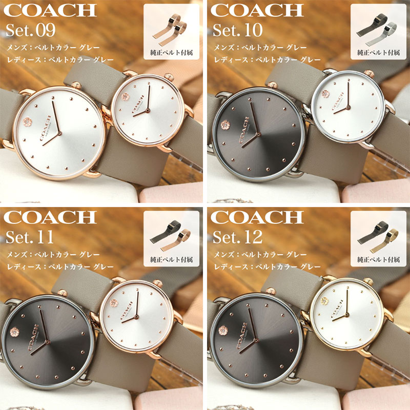 COACH 【当店限定 ペア】ペアウォッチ コーチ 腕時計 時計
