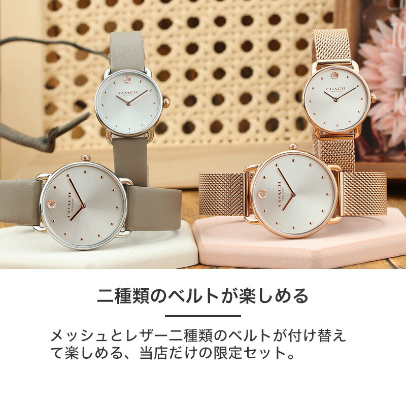 COACH 【当店限定 ペア】ペアウォッチ コーチ 腕時計 時計