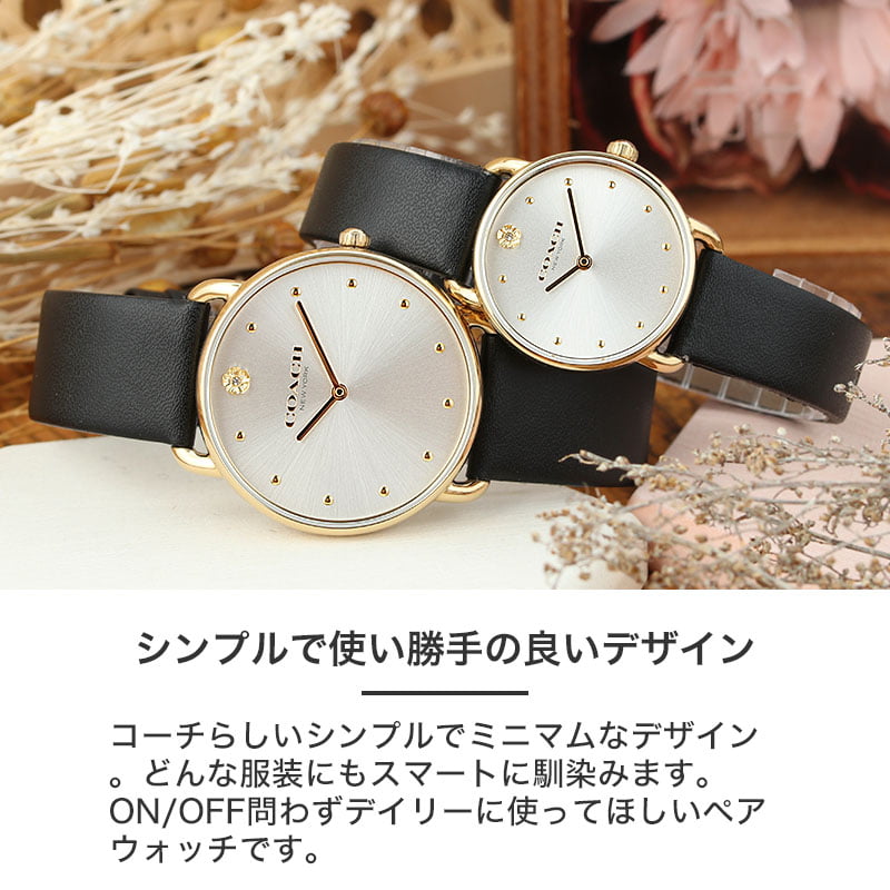 COACH 【当店限定 ペア】ペアウォッチ コーチ 腕時計 時計