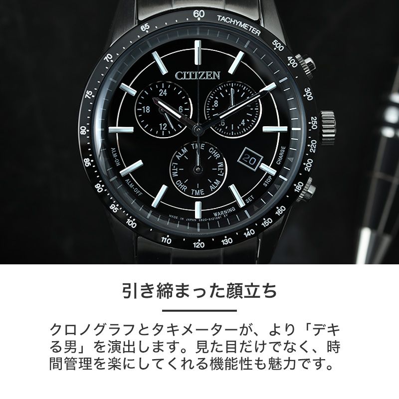 【手放せなくなる使いやすさ】シチズン 腕時計 CITIZEN 時計 コレクション エコドライブ COLLECTION メンズ ブラック BL5594-59E ソーラー アナログ 電波時計｜hstyle｜03