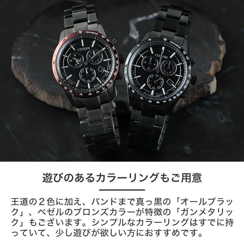 【手放せなくなる使いやすさ】シチズン 腕時計 CITIZEN 時計 コレクション エコドライブ COLLECTION メンズ ブラック BL5594-59E ソーラー アナログ 電波時計｜hstyle｜07