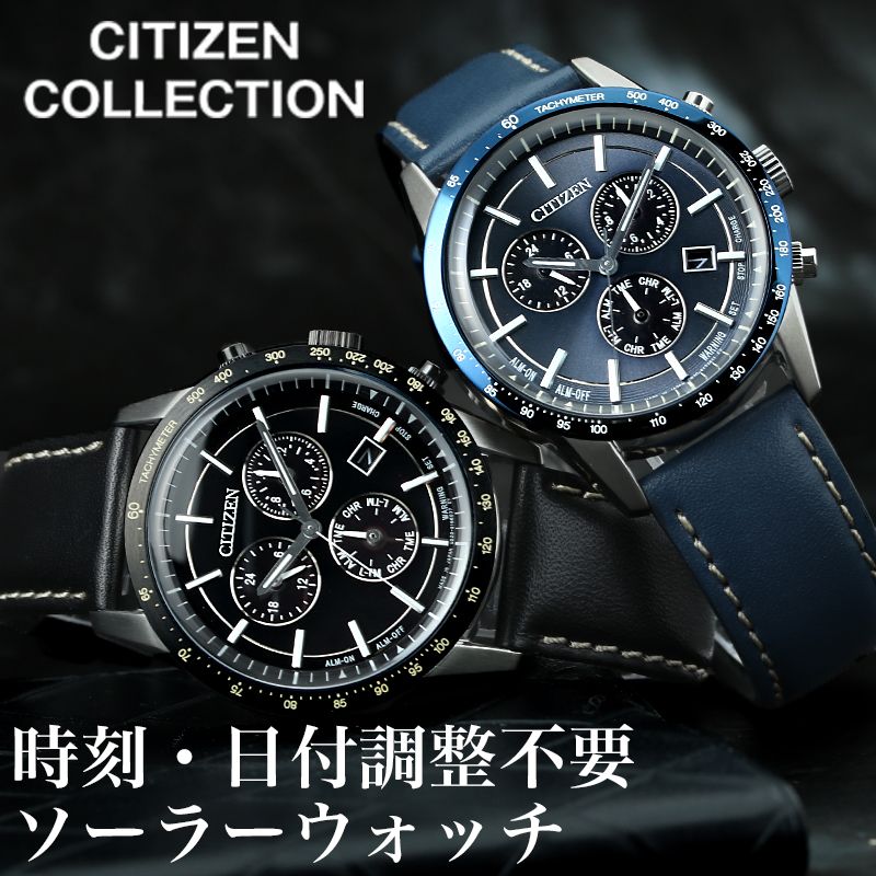 【電池交換不要 シチズン ソーラーウォッチ】シチズン 腕時計 CITIZEN 時計 コレクション エコドライブ COLLECTION メンズ ブラック BL5496-11E BL5490-09M