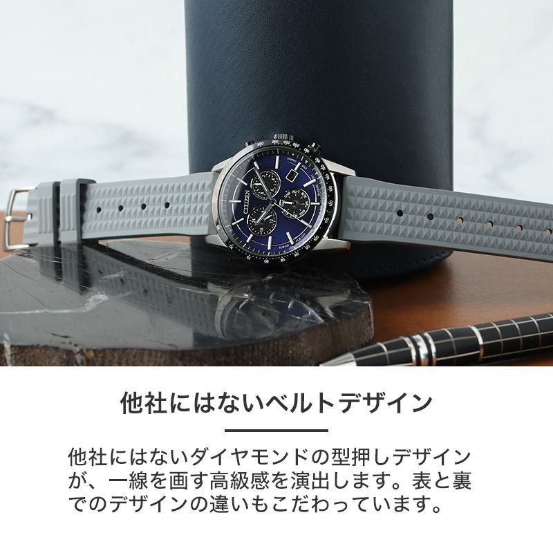 CITIZEN（シチズン） 【当店限定 FKM ＆ メタルベルト セット