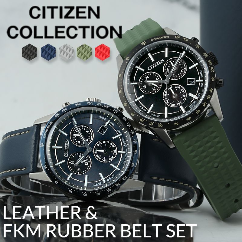 【当店限定 FKM ＆ レザーベルト セット】シチズン 腕時計 CITIZEN 時計 コレクション エコドライブ COLLECTION メンズ ブラック BL5496-11E BL5490-09M