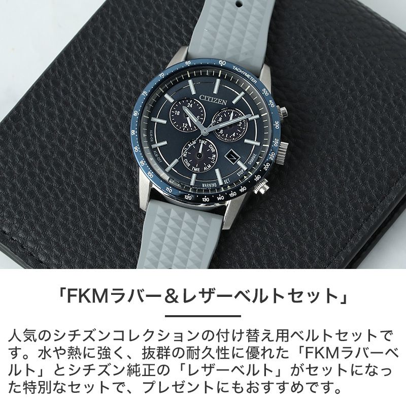 【当店限定 FKM ＆ レザーベルト セット】シチズン 腕時計 CITIZEN 時計 コレクション エコドライブ COLLECTION メンズ ブラック BL5496-11E BL5490-09M｜hstyle｜02