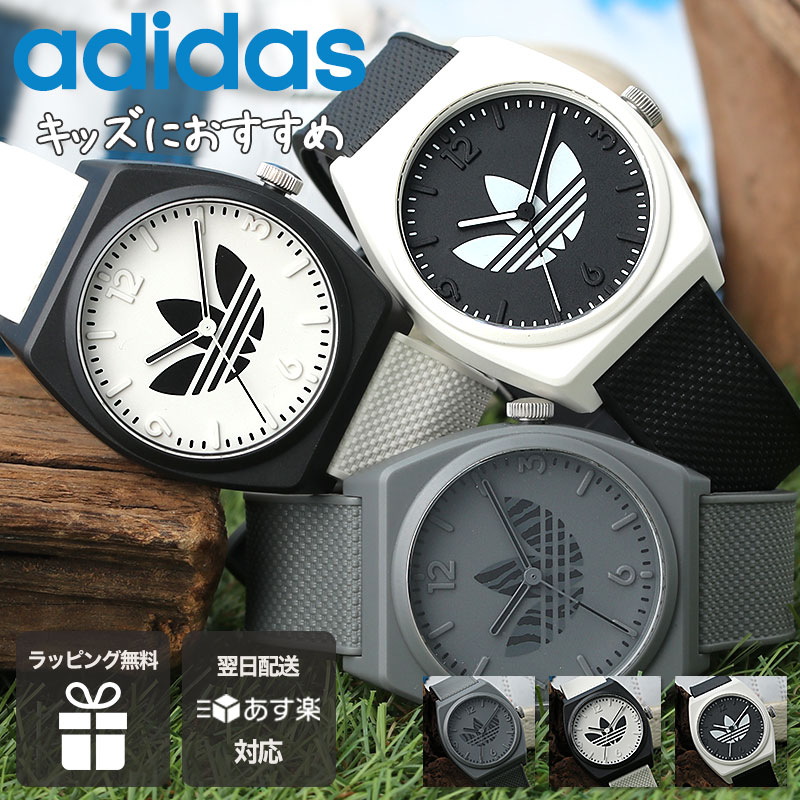 adidas 時計 adidas(アディダス)のウォッチラインに新ラインナップが登場