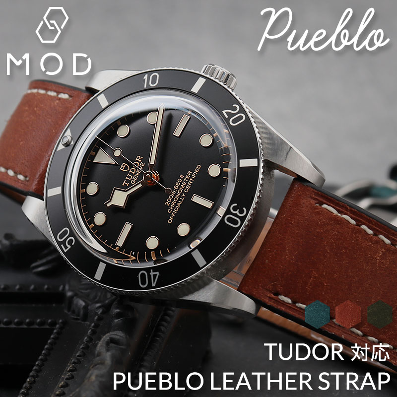 チューダー TUDOR 対応】MOD PUEBLO LEATHER STRAP プエブロ レザー 時計 ベルト カン幅 ラグ幅 20mm 22mm 幅  革 バンド 革ベルト 腕時計 ベルト 替えベルト : item-24030701 : 腕時計 バッグ 財布のHybridStyle - 通販 -  Yahoo!ショッピング