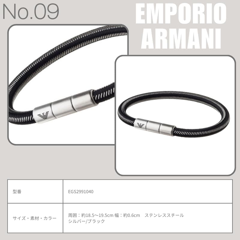 店長のピックアップ】エンポリオ アルマーニ EMPORIO ARMANI