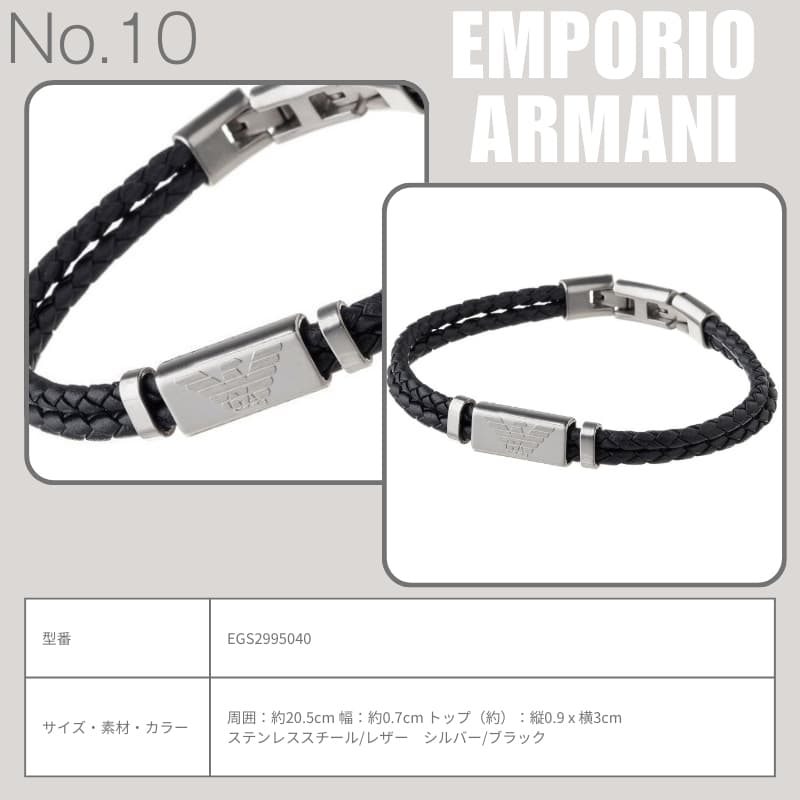 店長のピックアップ】エンポリオ アルマーニ EMPORIO ARMANI