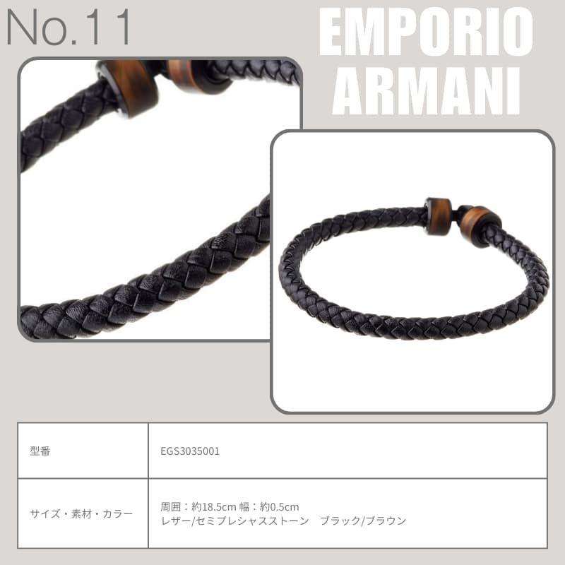 店長のピックアップ】エンポリオ アルマーニ EMPORIO ARMANI
