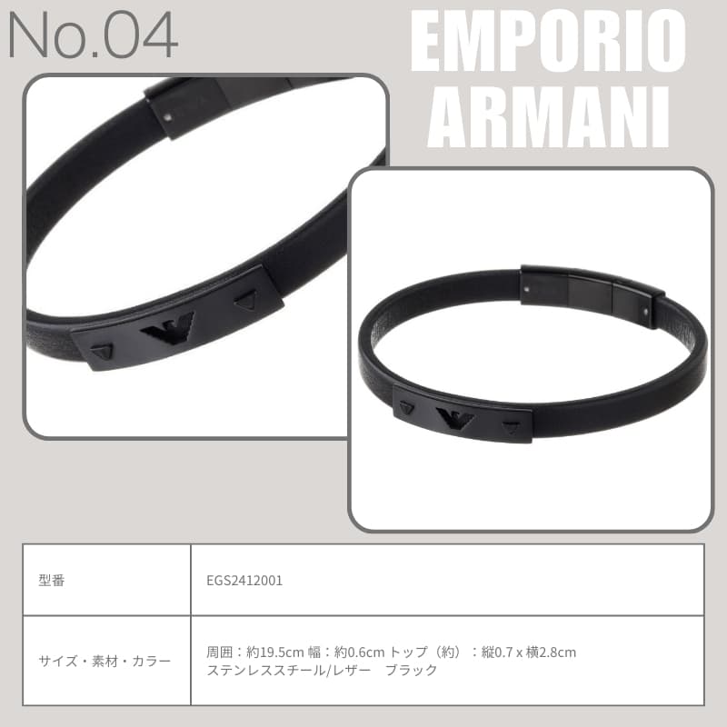 エンポリオアルマーニ EMPORIO ARMANI ブレスレット イーグル
