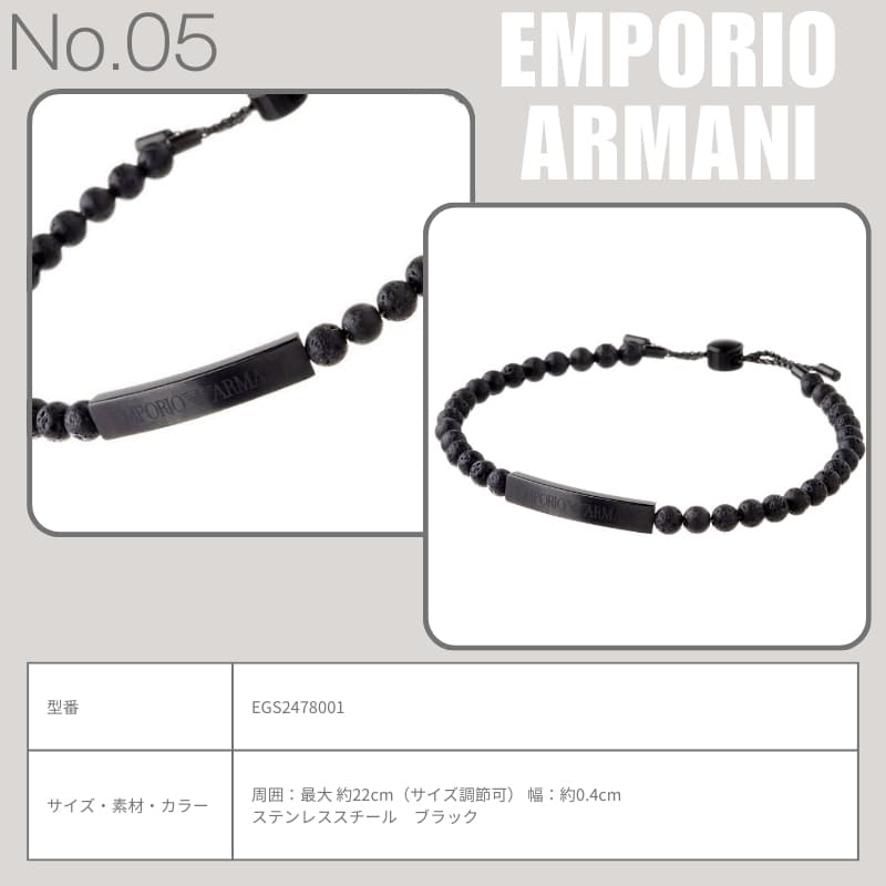 店長のピックアップ】エンポリオ アルマーニ EMPORIO ARMANI