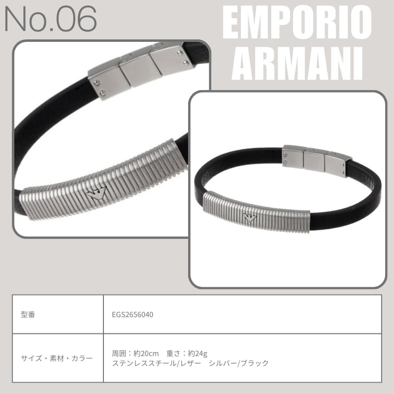 店長のピックアップ】エンポリオ アルマーニ EMPORIO ARMANI