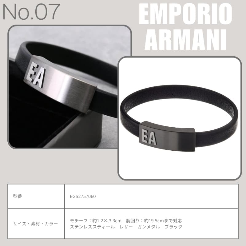 店長のピックアップ】エンポリオ アルマーニ EMPORIO ARMANI