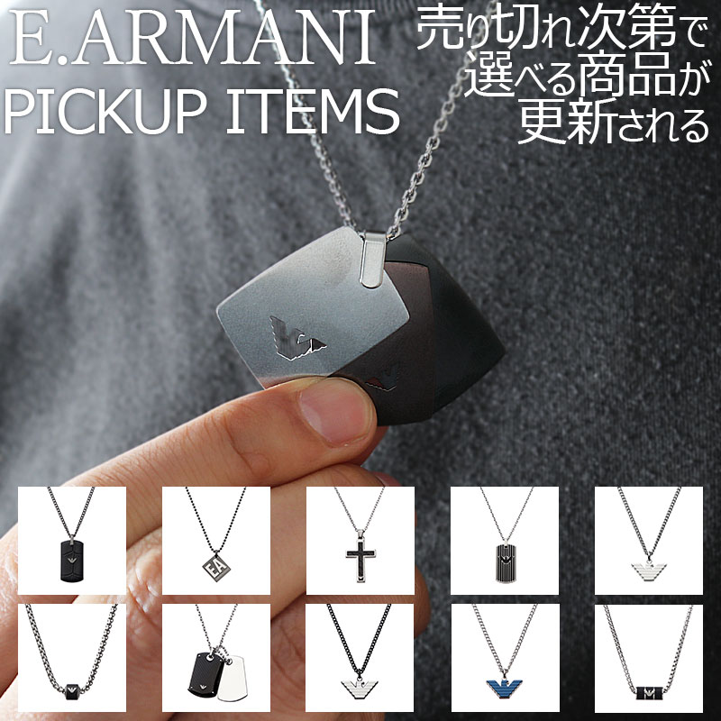 【店長のピックアップ】エンポリオ アルマーニ EMPORIO ARMANI アクセサリー メンズ ネックレス 男性 イーグル トップ 誕生日 記念日 お祝い 彼氏 夫 シンプル｜hstyle