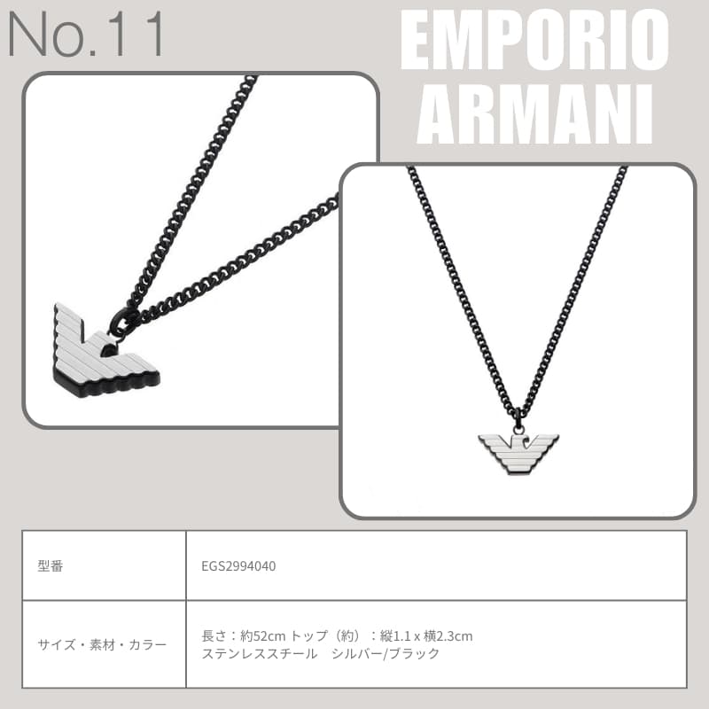 店長のピックアップ】エンポリオ アルマーニ EMPORIO ARMANI