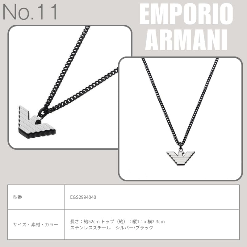 【店長のピックアップ】エンポリオ アルマーニ EMPORIO ARMANI アクセサリー メンズ ネックレス 男性 イーグル トップ 誕生日 記念日 お祝い 彼氏 夫 シンプル｜hstyle｜14