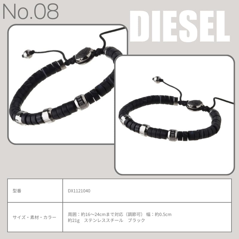 店長のピックアップ】ディーゼル ブレスレット DIESEL アクセサリー