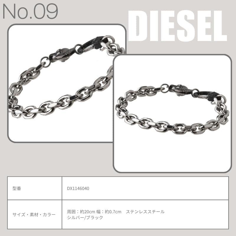 店長のピックアップ】ディーゼル ブレスレット DIESEL アクセサリー