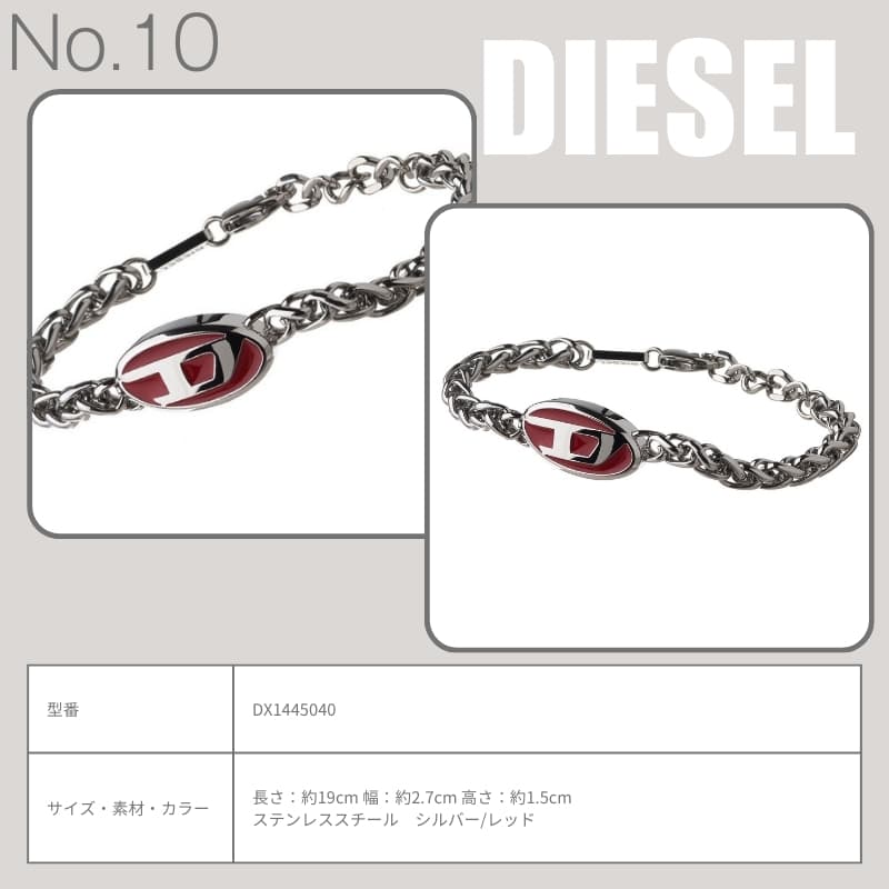 店長のピックアップ】ディーゼル ブレスレット DIESEL アクセサリー
