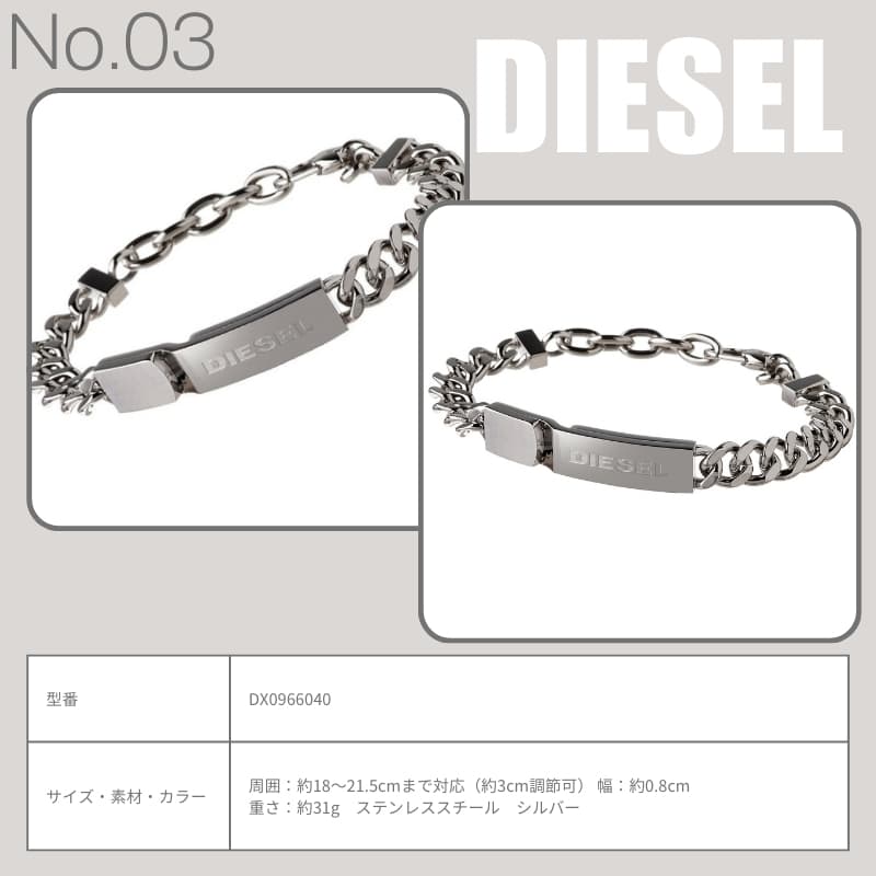 店長のピックアップ】ディーゼル ブレスレット DIESEL アクセサリー