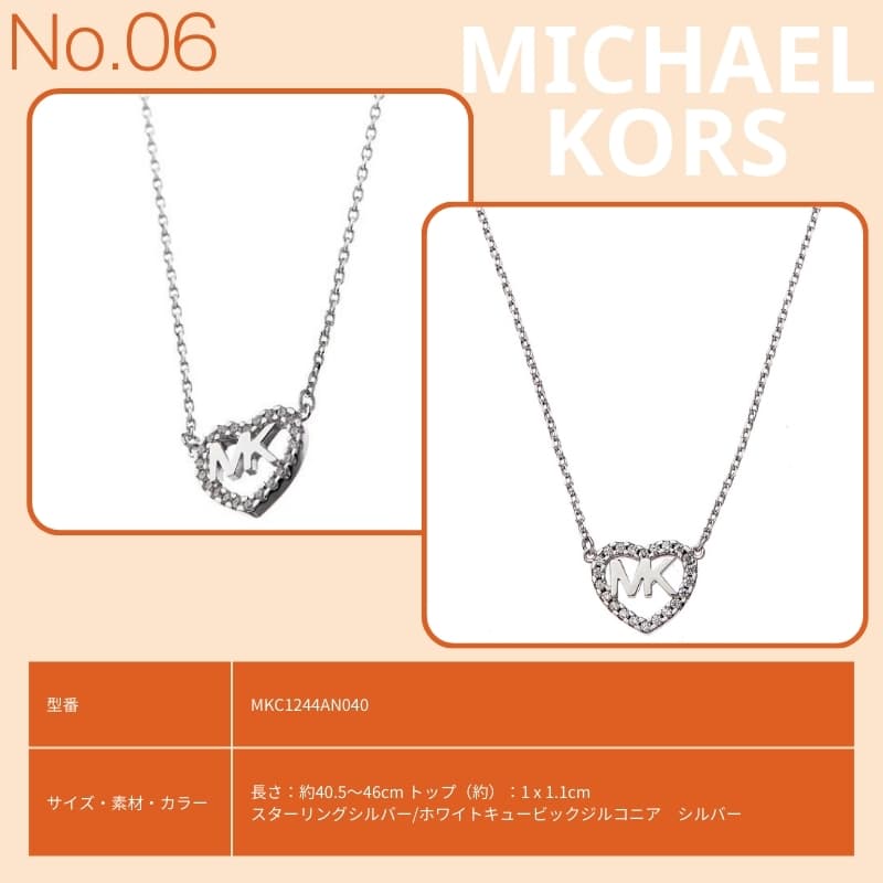 店長のピックアップ】マイケル コース ネックレス MICHAEL KORS