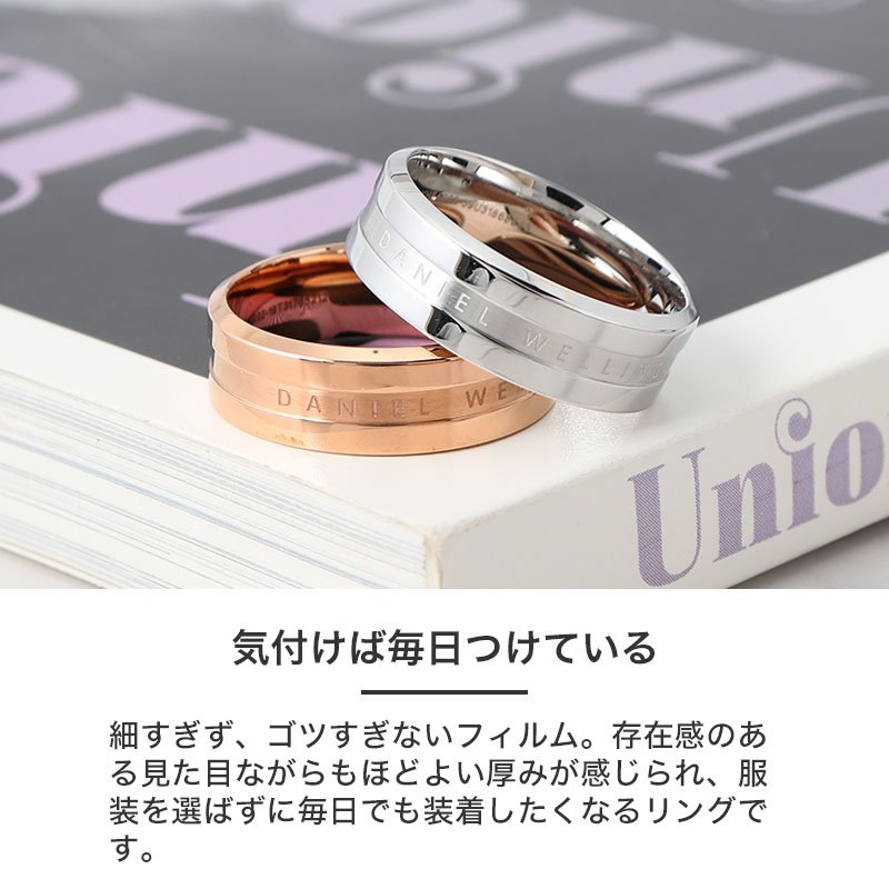 ダニエルウェリントン Daniel Wellington 指輪 リング シルバー ピンクゴールド ローズゴールド レディース メンズ 女性 男性 プレゼント 誕生日 記念日 お祝いの画像