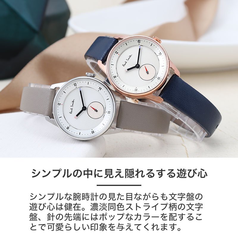 二種のベルトが楽しめる]ポールスミス 腕時計 Paul Smith 時計