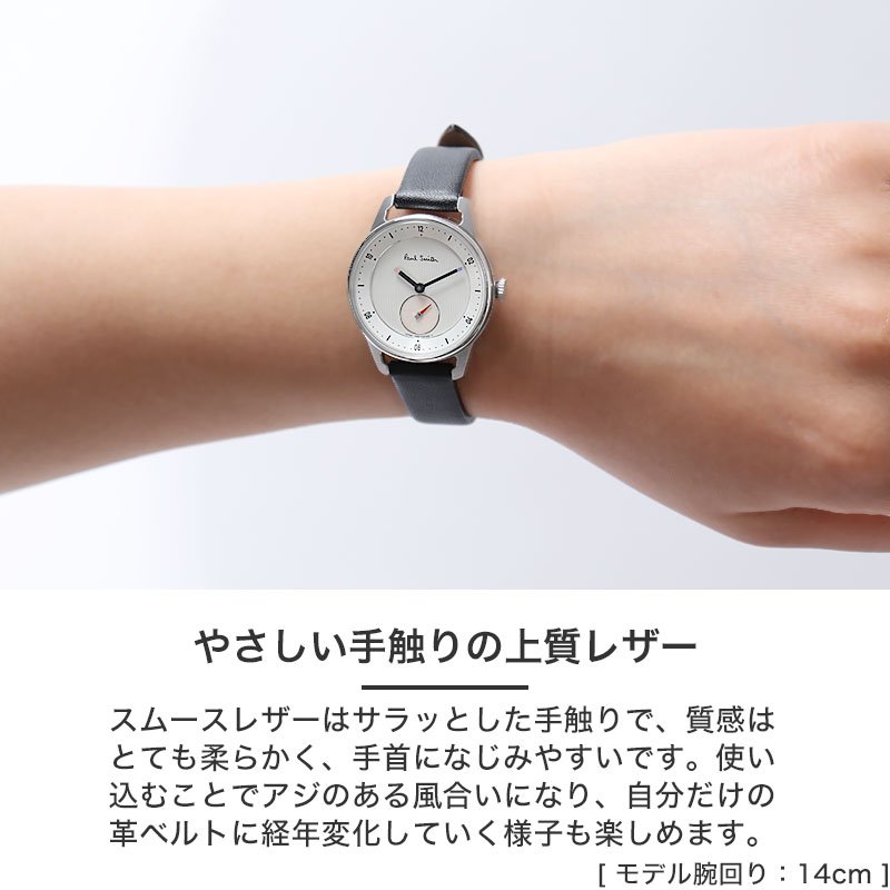 二種のベルトが楽しめる]ポールスミス 腕時計 Paul Smith 時計