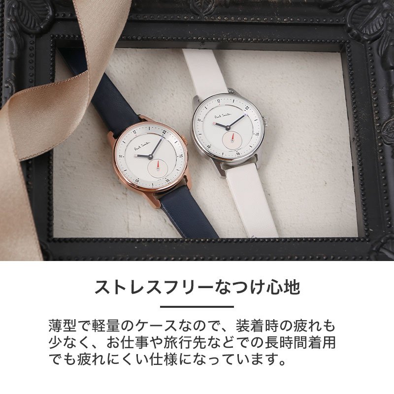 二種のベルトが楽しめる]ポールスミス 腕時計 Paul Smith 時計