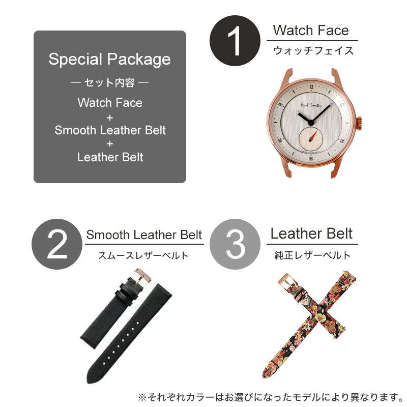 【美品】箱付き PaulSmith ポールスミス タフソーラー レザーベルト 二種のベルトが楽しめる]ポールスミス 腕時計 Paul Smith 時計 ポール